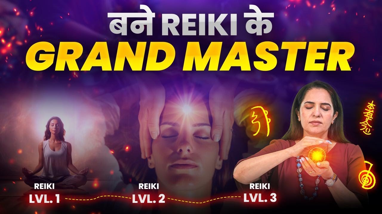Reiki Level 1, 2 & 3 by Reiki Healing | Reiki Grand Master | Faith Healer