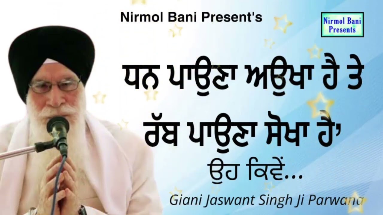 Dhan Pauna Aukha Hai Te Rabb Pauna Sokha Hau Oh Kiven ? Giani Jaswant Singh Ji Parwana