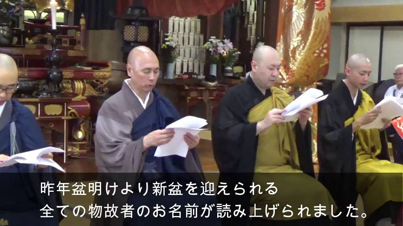 常現寺 盂蘭盆大施食会 2016 08 16