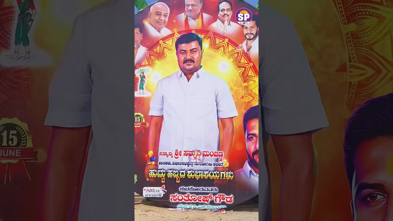 Mulbagal MLA Samruddhi Manjunath