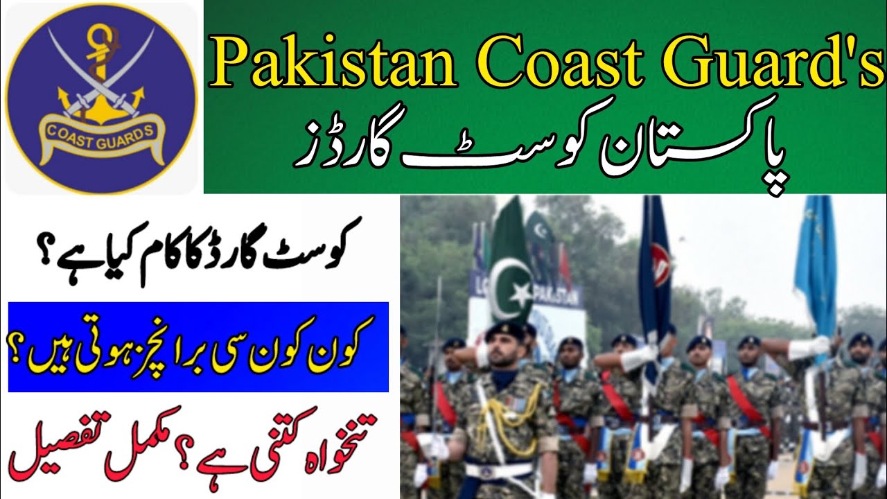 Pakistan Coast Guard's Work, Facilities & Salary | PCG in Pakistan | Career Boom |