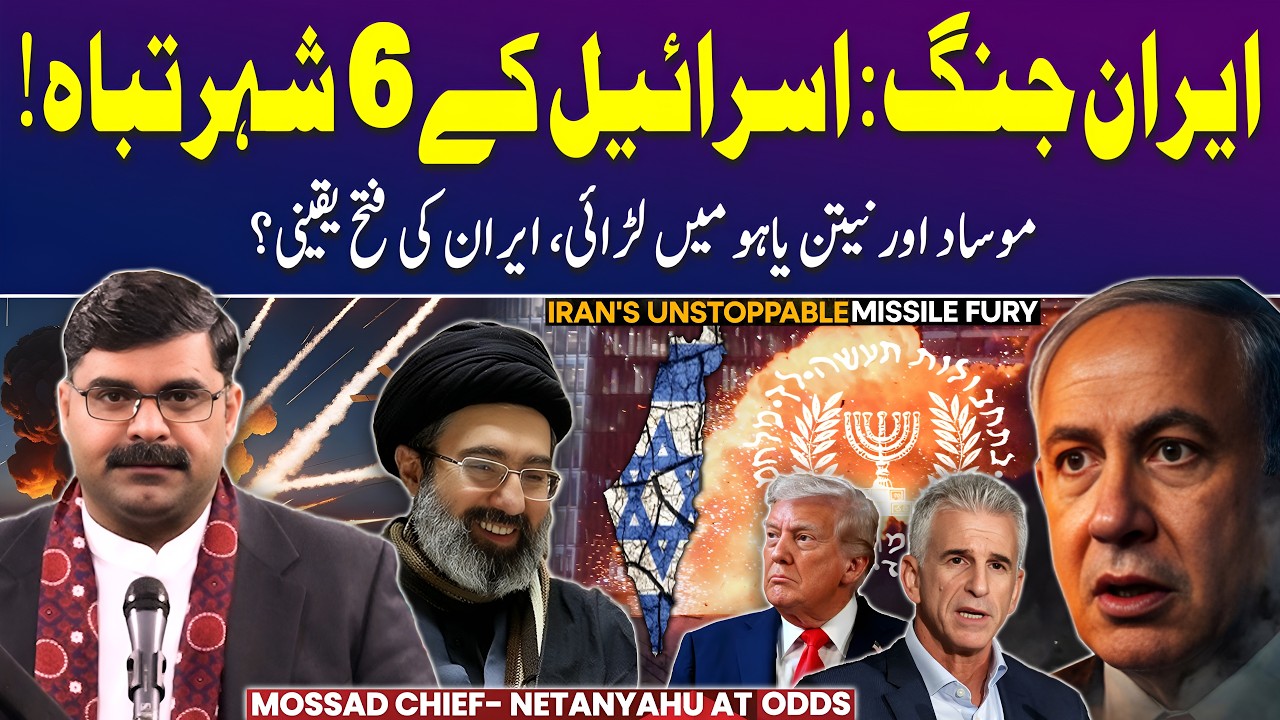 Iran vs Israel: Destruction in 6 Cities | Mossad-Netanyahu Rift | Untold Story with Dr Akmal Soomro