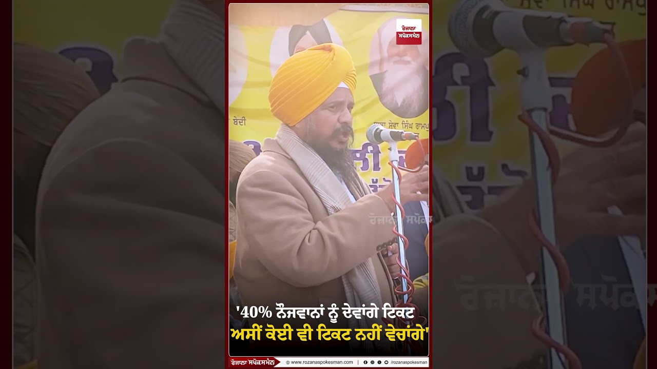 Big statement by Akali Dal Punar Surjit President Harpreet Singh