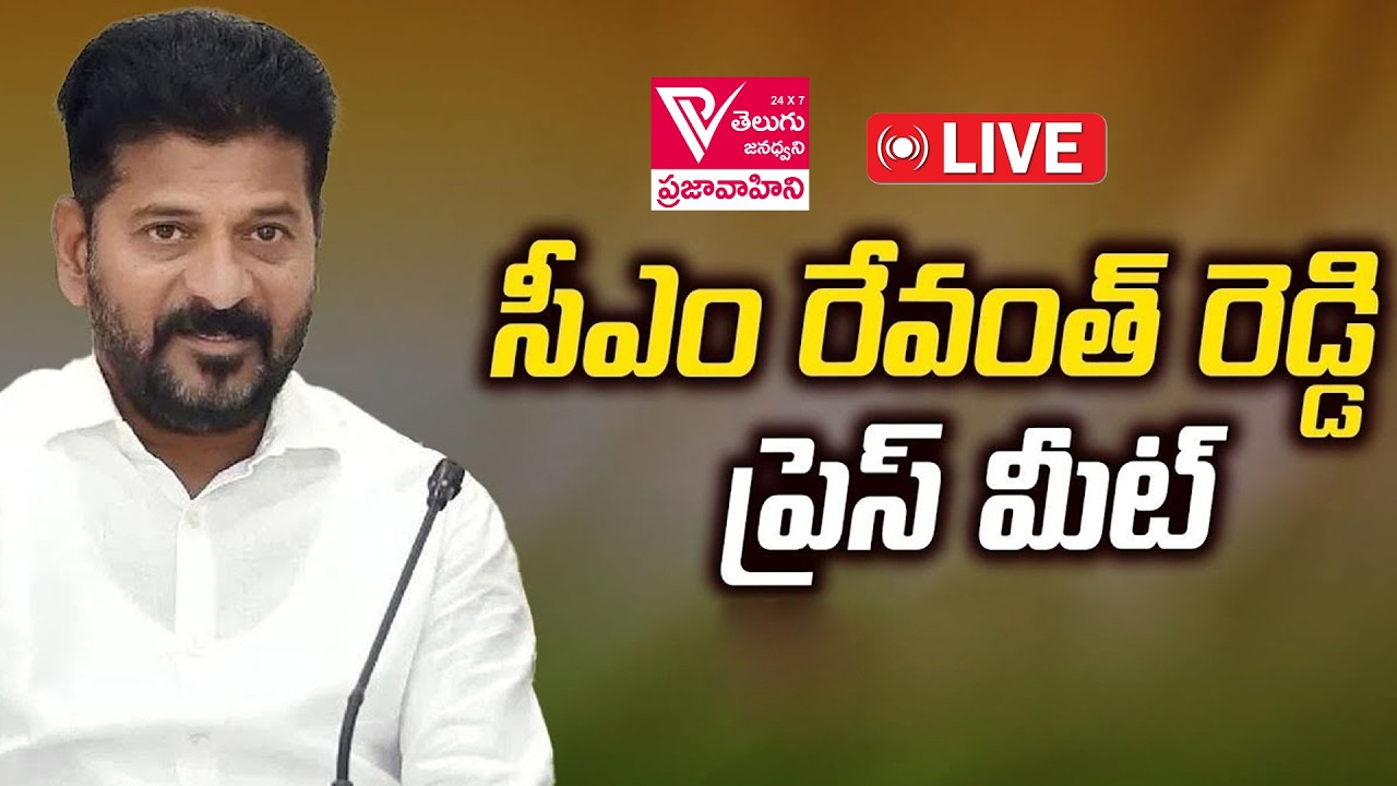 🔴LIVE: CM Revanth Reddy Press meet | Kaleshwaram Project | #prajavahinitelangana