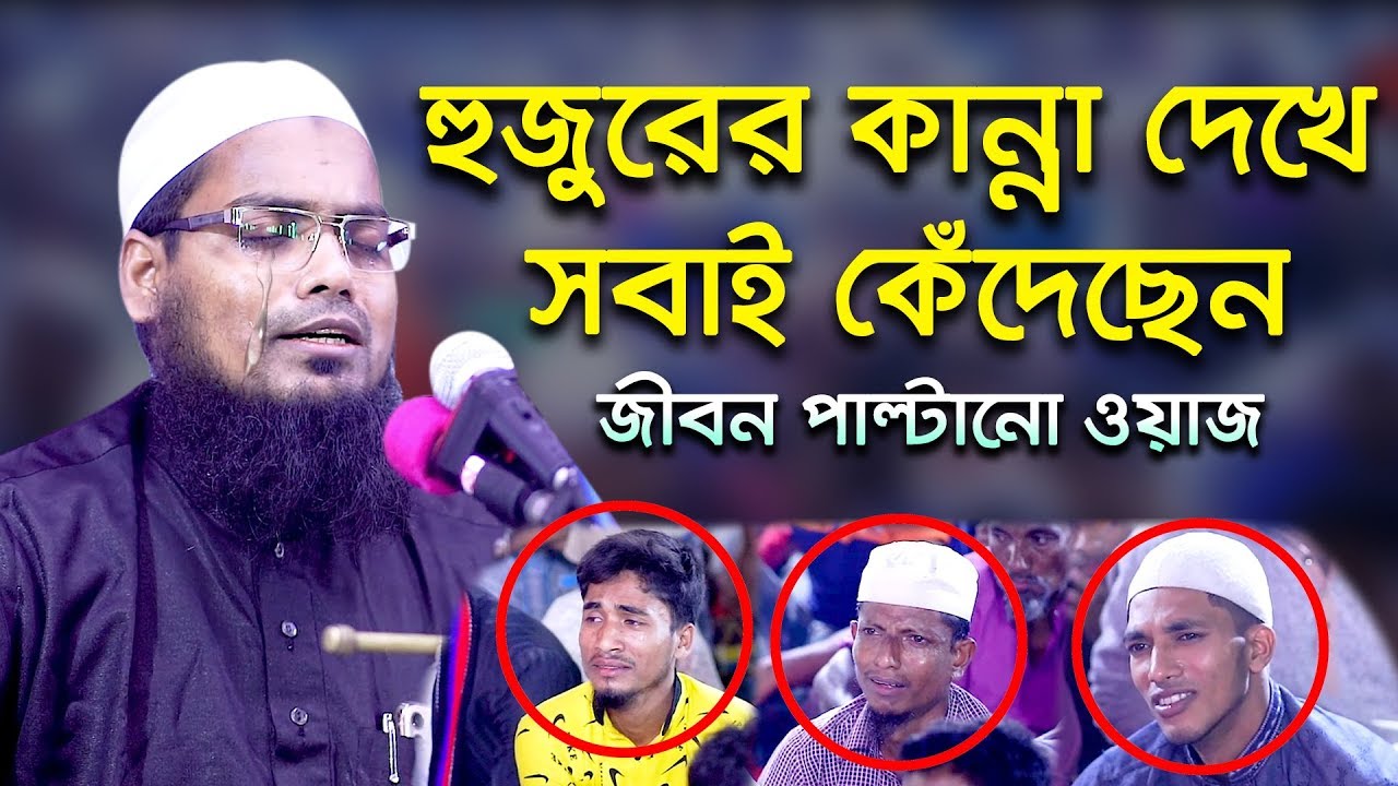 হুজুরের কান্না দেখে সবাই কেঁদেছে। মুফতী হাবিবুর রহমান মিসবাহ কুয়াকাটা