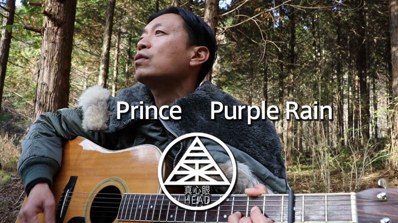 Prince / Purple Rain 【sing with a guitar covered by 真心眼HEAD】弾き語り