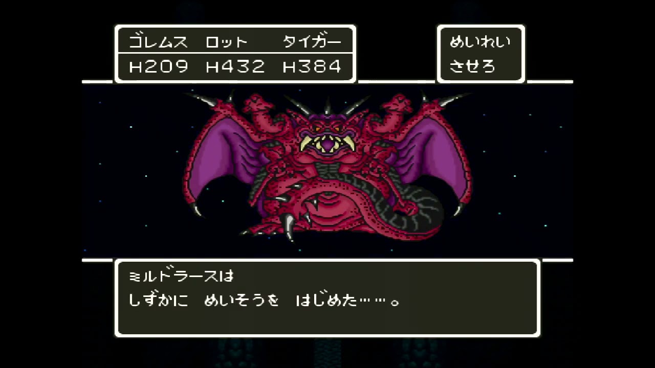 ドラゴンクエスト５（１１）