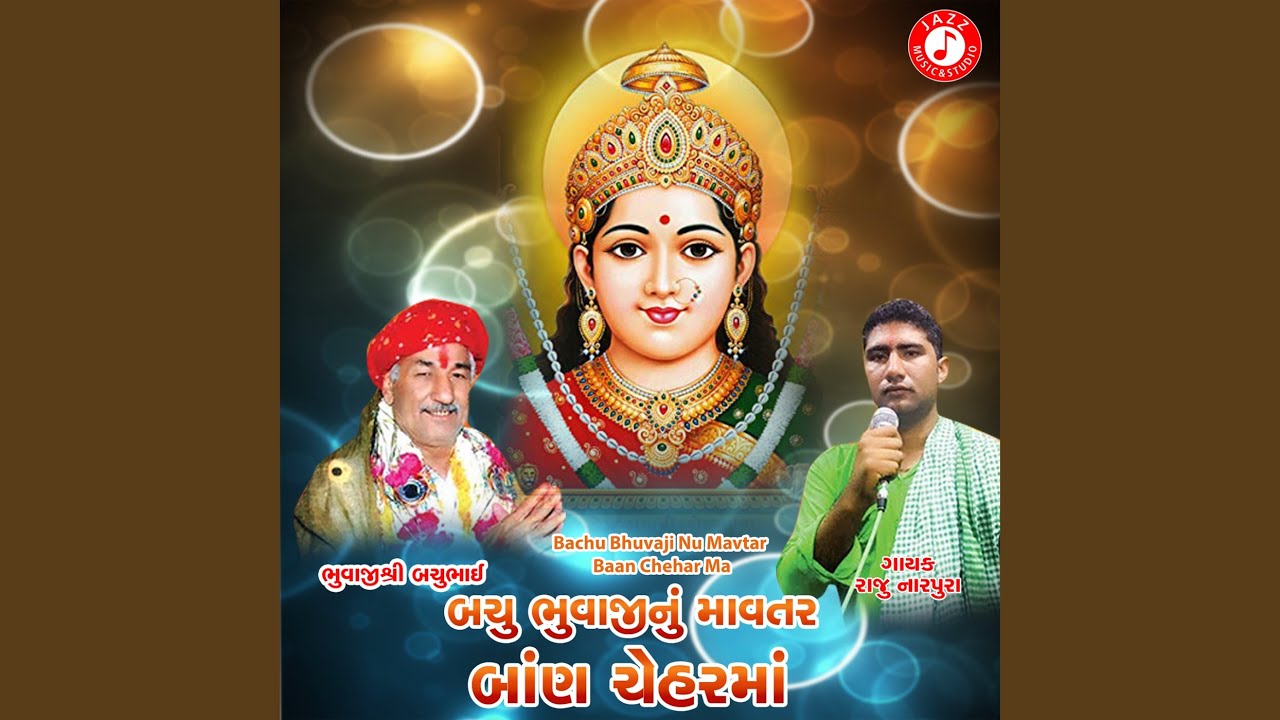 Bachu Bhuvaji Nu Mavtar Baan Chehar Ma