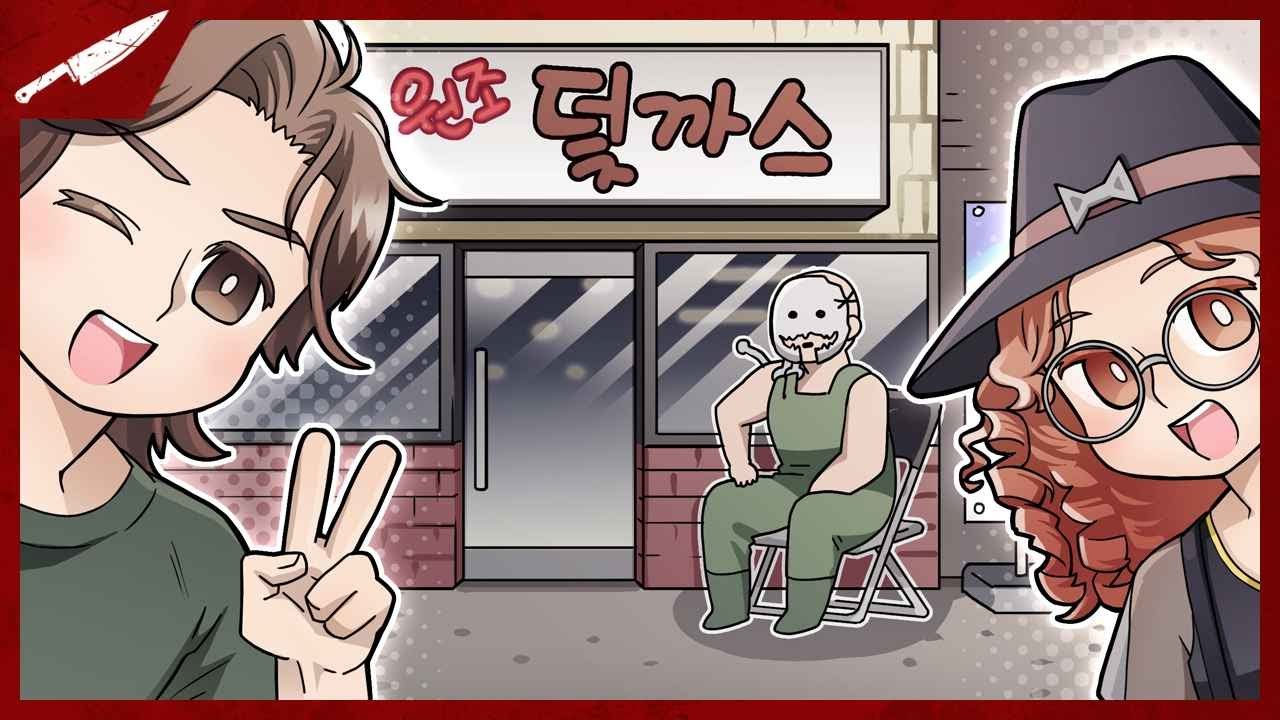 소문난 돈까스 맛집