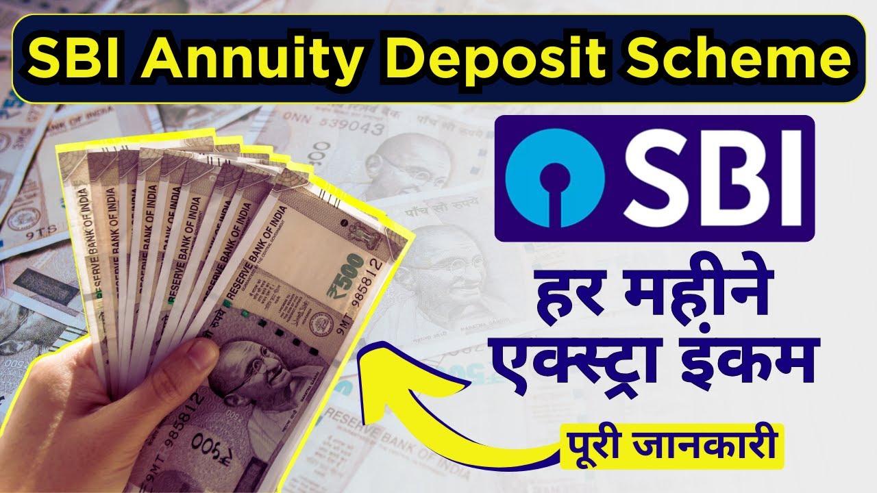 SBI Annuity Deposit Scheme: एक बार पैसे लगाओ, हर महीने कमाओ! SBI की जबरदस्त स्कीम!