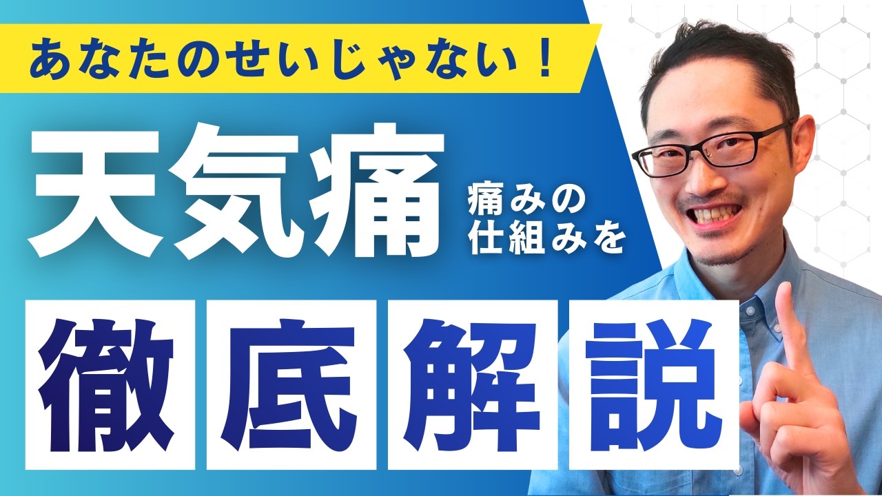 雨の日の体調不良、原因は2つだけ。内耳センサーと自律神経のメカニズム。