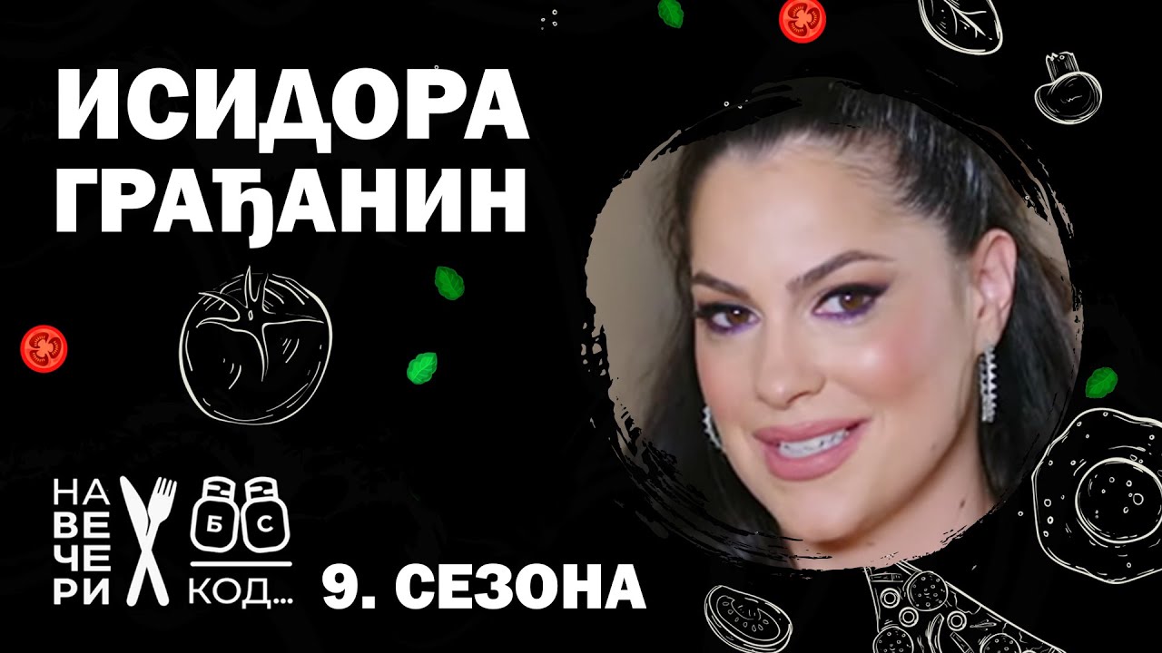 Na večeri kod: Isidora Građanin / sezona 9 / ep6