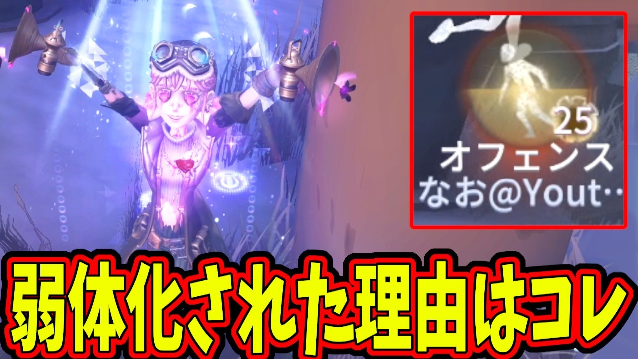【第五人格】なぜ？弱いはずの応援団が弱体化された理由はトンデモナイ技が出来るから【IdentityⅤ】【アイデンティティ5】