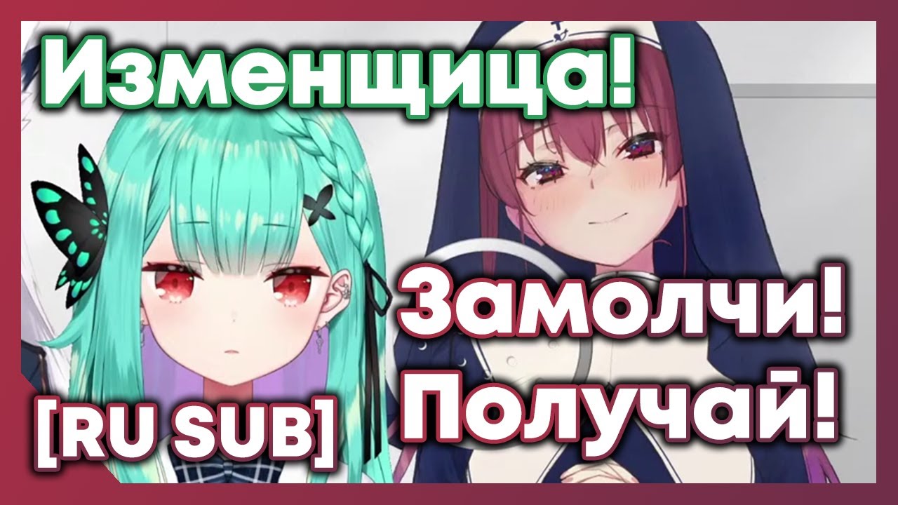 В сестру Марин вселился демон после распроса Рушии об измене [Hololive RU SUB]