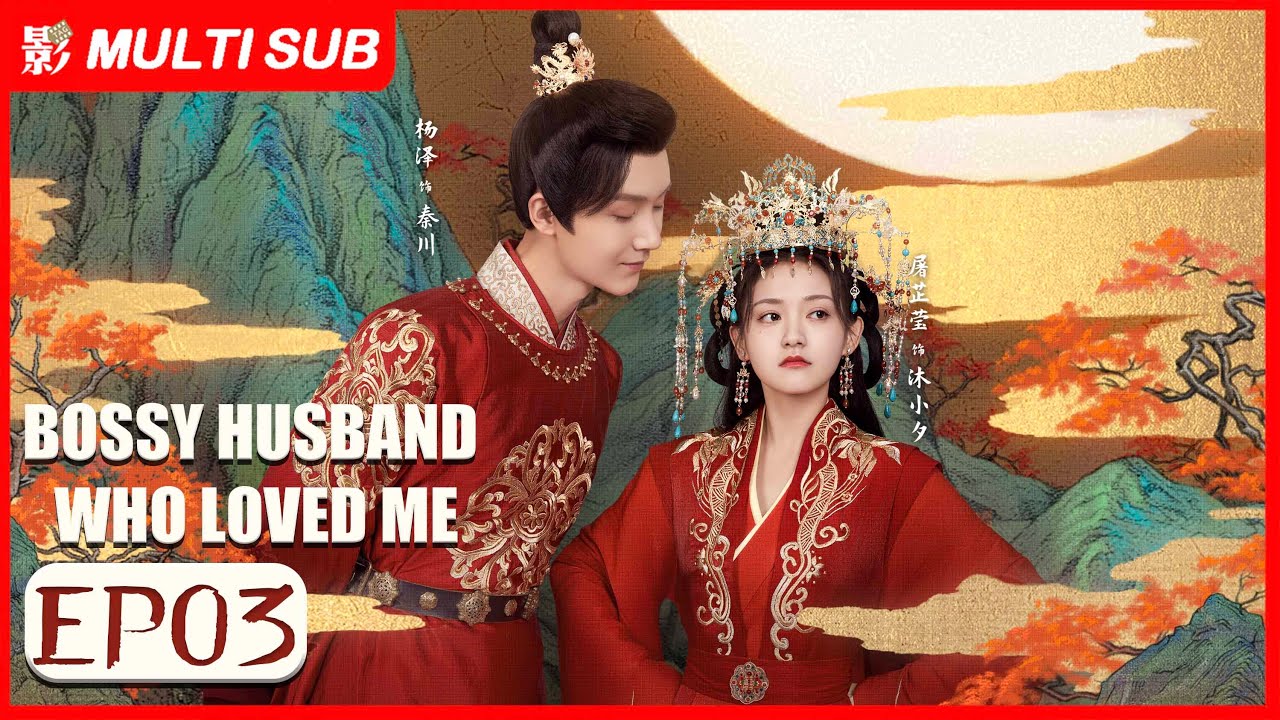 [MULTI SUB] Bossy Husband Who Loved Me 03 | Yang Ze, Tu Zhi Ying | Her mind-reading husband