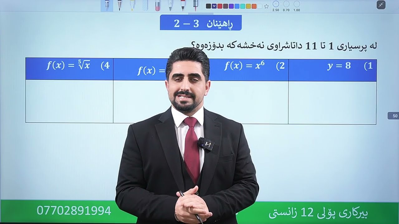 بیرکاری پۆلی ١٢ : شیکار و ڕوونکردنەوەی ڕاهێنانی (٣-٢)لەمەلزەمەی(بیرکاری پێشکەوتوو لاپەرە(260-266)