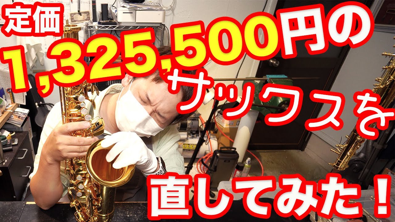 新品購入時の注意点【逆襲のヤマハ編】