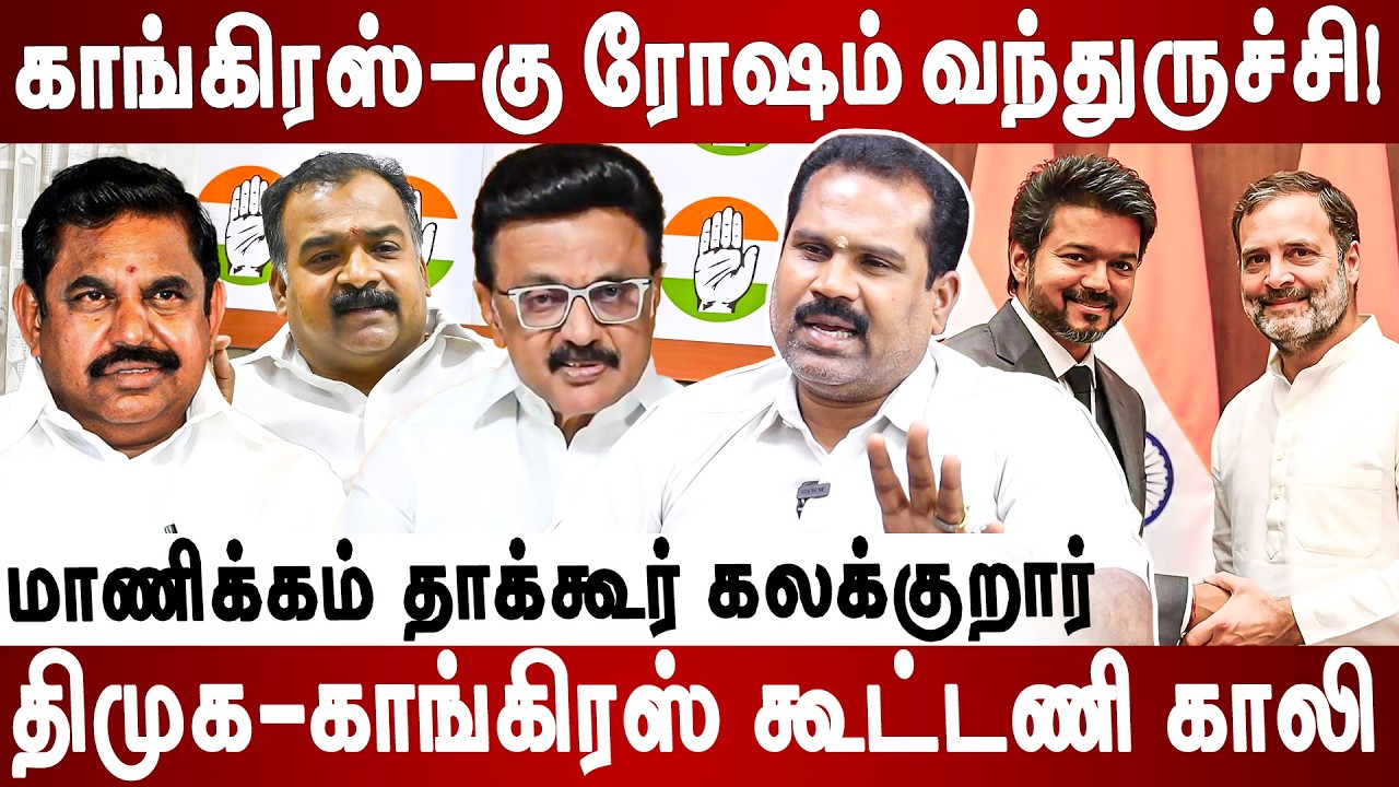 விஜய் பக்கம் போகும் காங்கிரஸ் முக்கிய புள்ளிகள் | VENKATESH INTERVIEW | ADMK | EPS |  Jambavan Tv