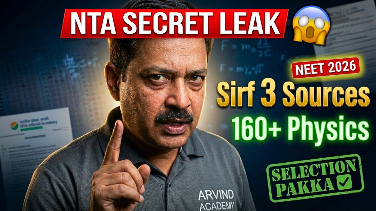 Sirf Ye 3 Sources = 160+ 🚀 | NTA Paper Yaha Se Banata Hai | NEET 2026 Physics Strategy