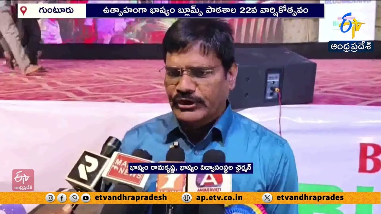 చదువు మాత్రమే కాదు, ఆటలు & సాంస్కృతికంలో ప్రావీణ్యం అవసరం | Bhashyam Chairman Ramakrishna