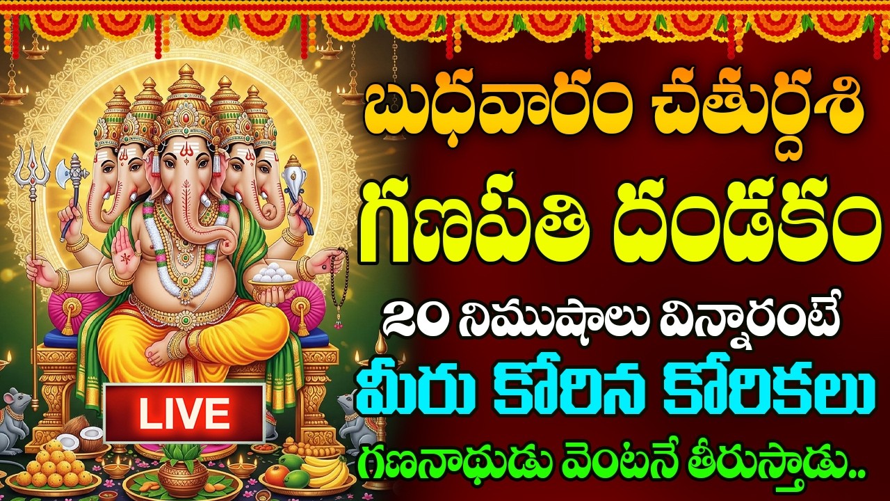 🔴LIVE: ఈ పాట వింటే అదృష్టం ఆనందం మీ సొంతం | Lord Ganesh Telugu Devotional Songs 2026 | Bhakti Patalu