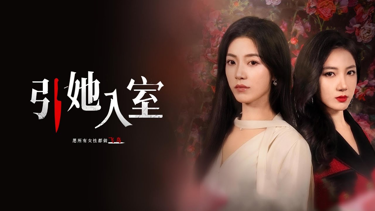 【曾輝💍❤鄧靈樞】我為他生兒育女，他卻出軌還轉走所有家產！我不再軟弱，定要讓他和小三淨身出戶，跪地求饒！#短劇 #短劇推薦 #短劇全集 #drama #復仇  #大女主 #曾輝