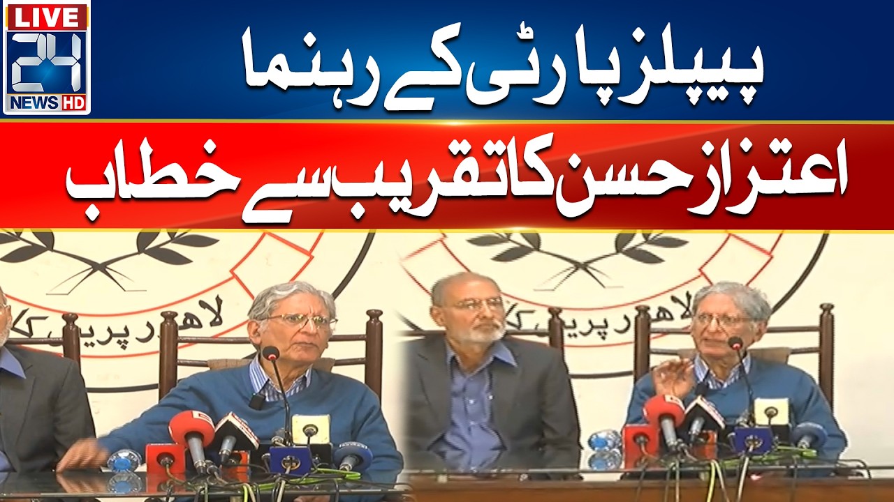 LIVE - PPP Leader Aitzaz Hasan Address to Ceremony - 24 News HD