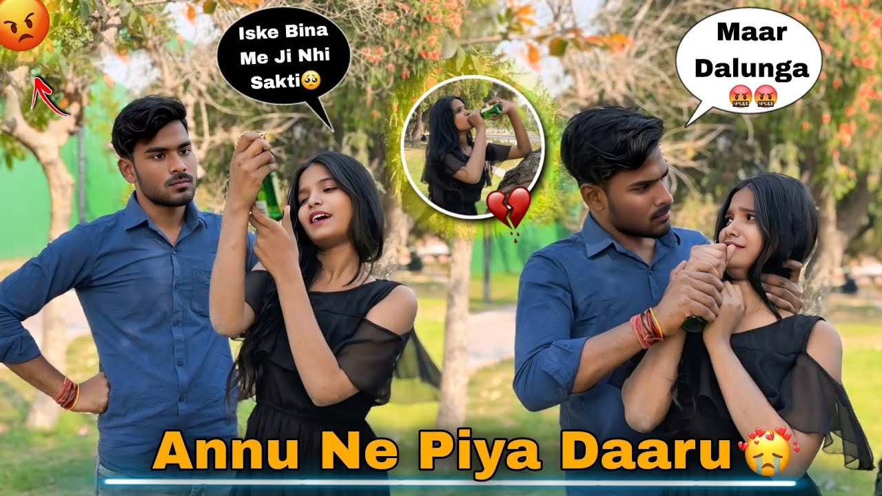 Annu Ne Kiya DRINK 😱😰|| Annu ऐसा केसे कर सकती है 🥺 || #prank Video || DRINKING PRANK 😥😞