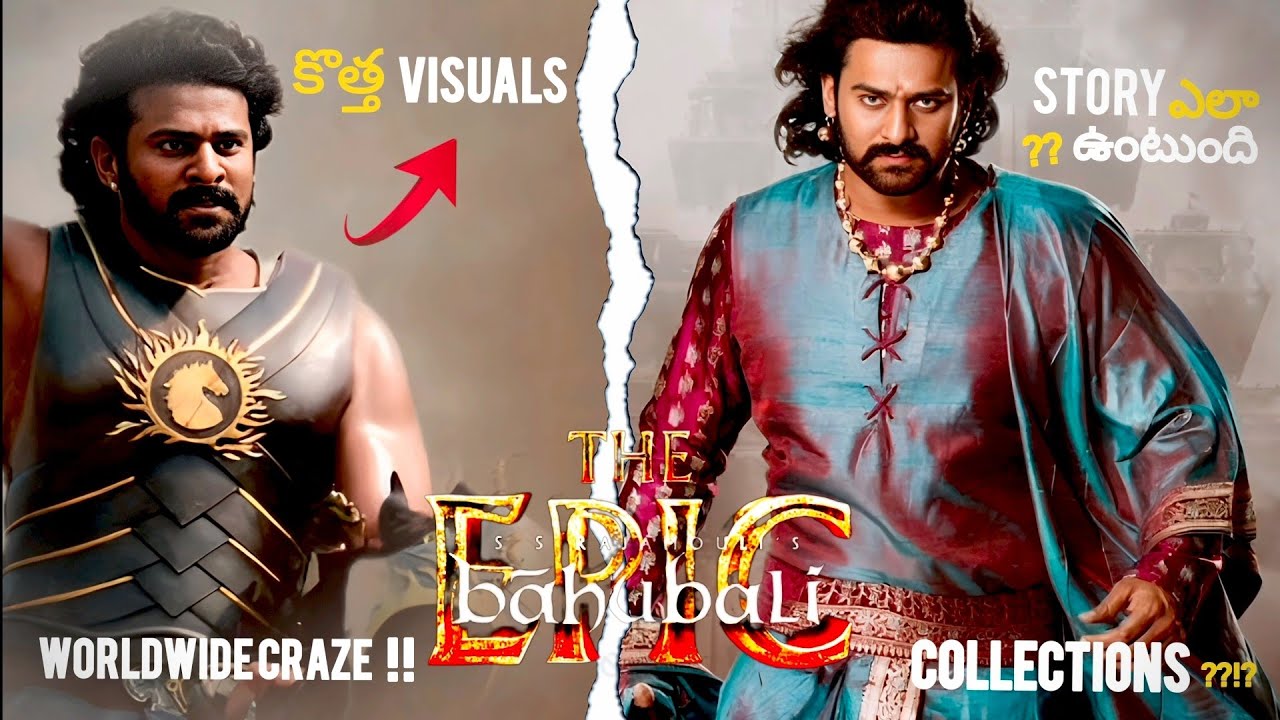 కొత్తగా 😭ఎమంది ??| SS.RAJAMOULIS | BAHUBALI THE EPIC| TELUGU | 