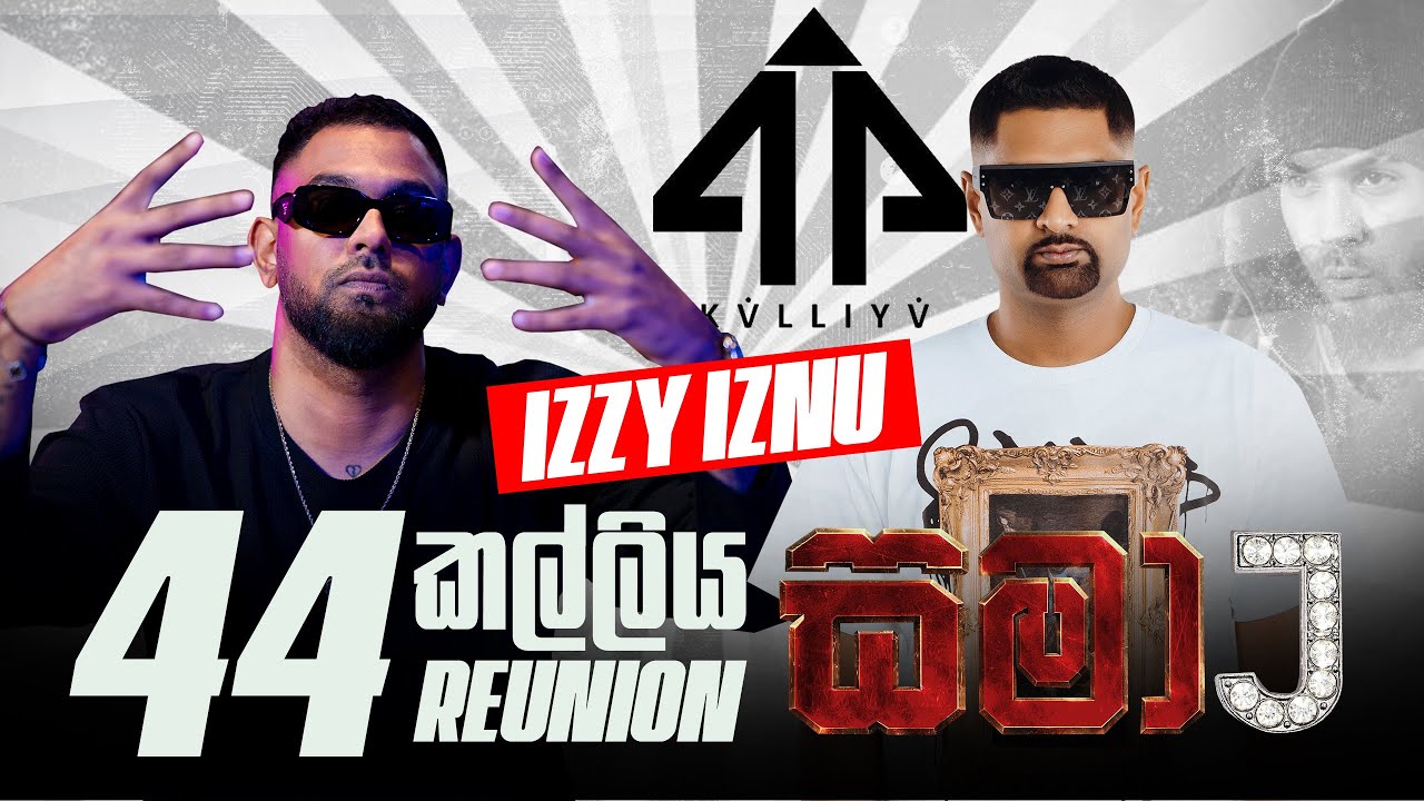 44 කල්ලිය Reunion සමා J - Izzy Iznu