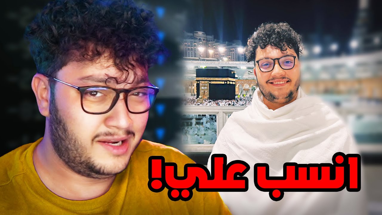 ردي على هجوم الناس