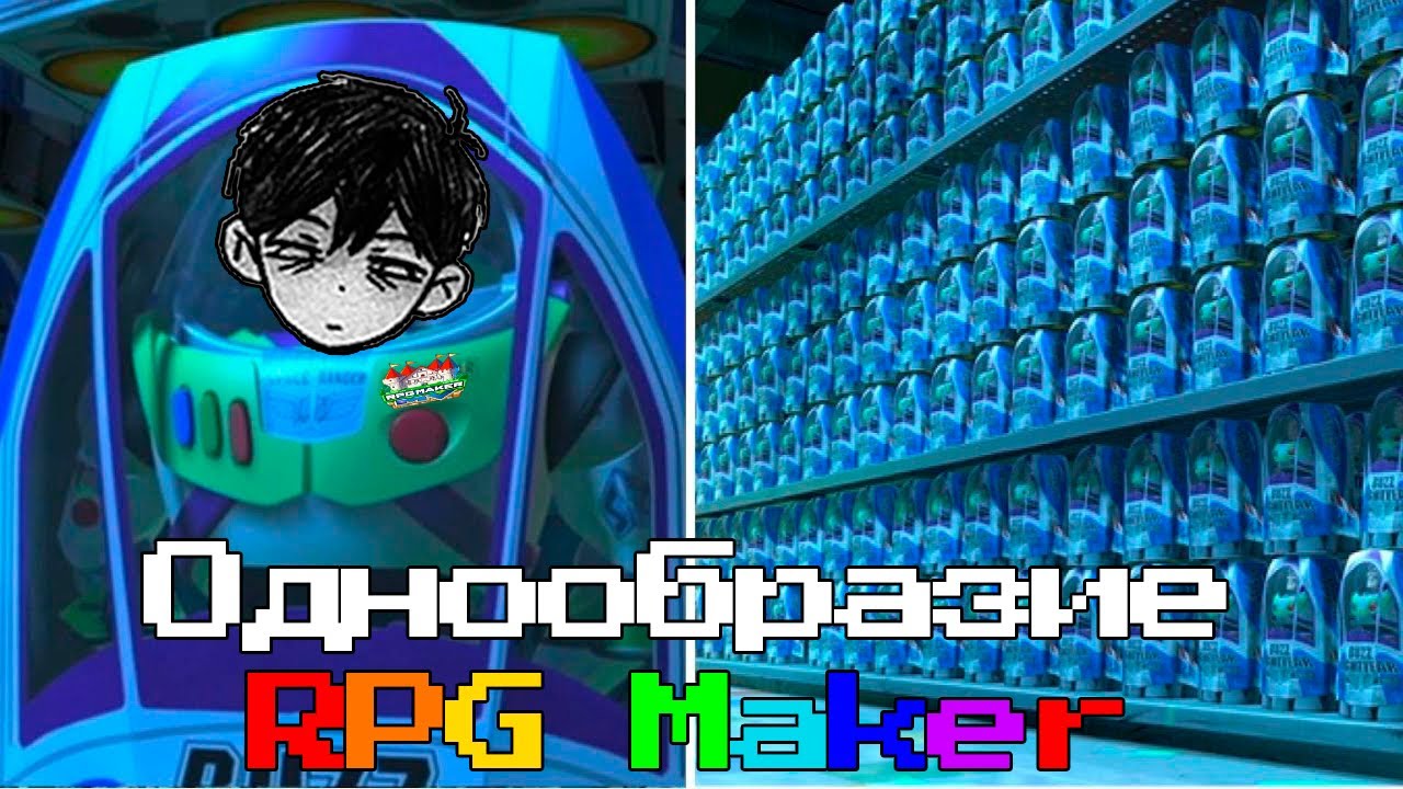 Однообразие игр на RPG Maker | Omori, Hello Charllote, Black Souls, Fear & Hunger