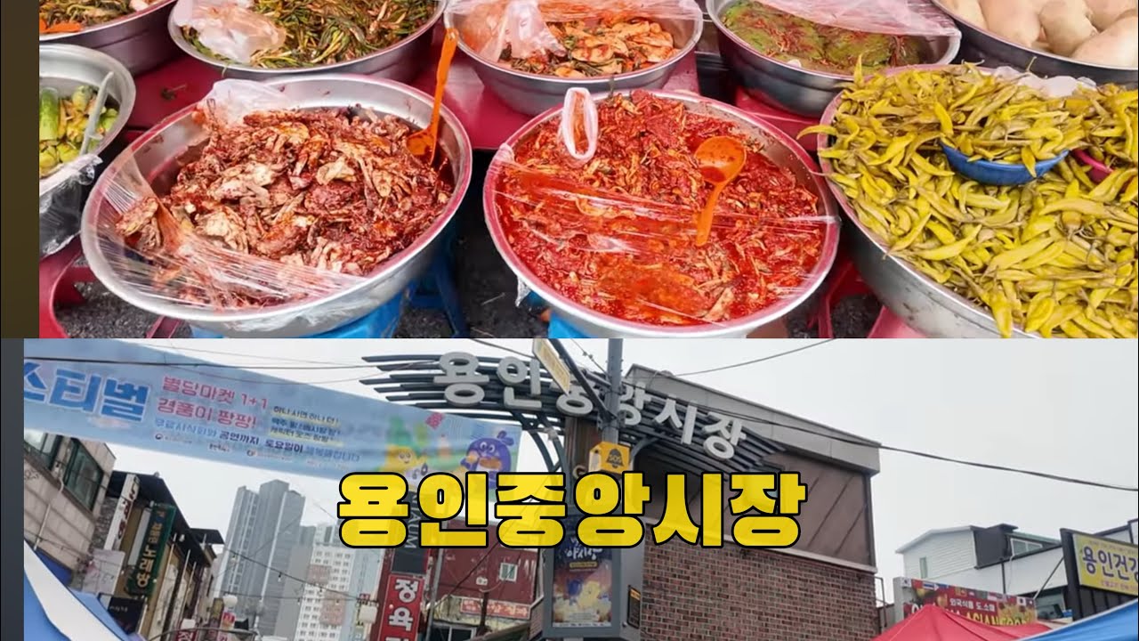 전통시장 도보브이로그 | 북적이는 골목 속 감성 힐링  용인중앙시장