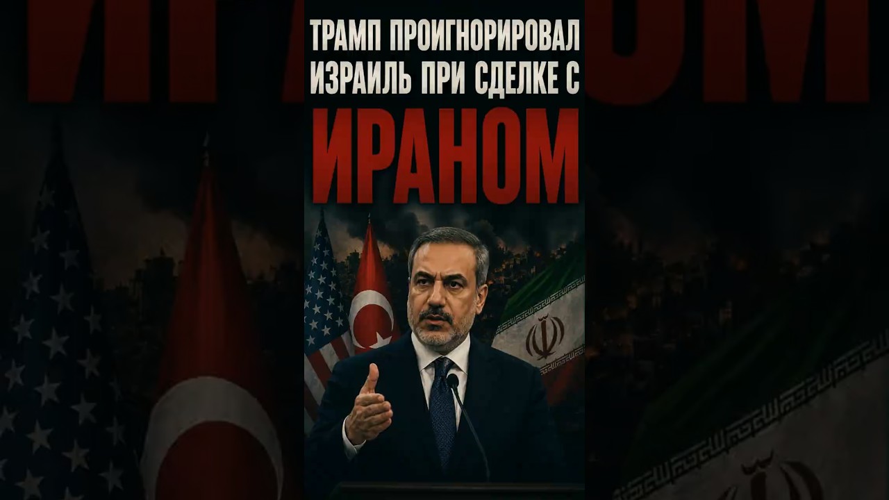 🛞 TRUMP IGNORED NETANYAHU! HAKAN FIDAN ANNOUNCED THE CREATION OF A GLOBAL ANTI-ISRAEL FRONT
