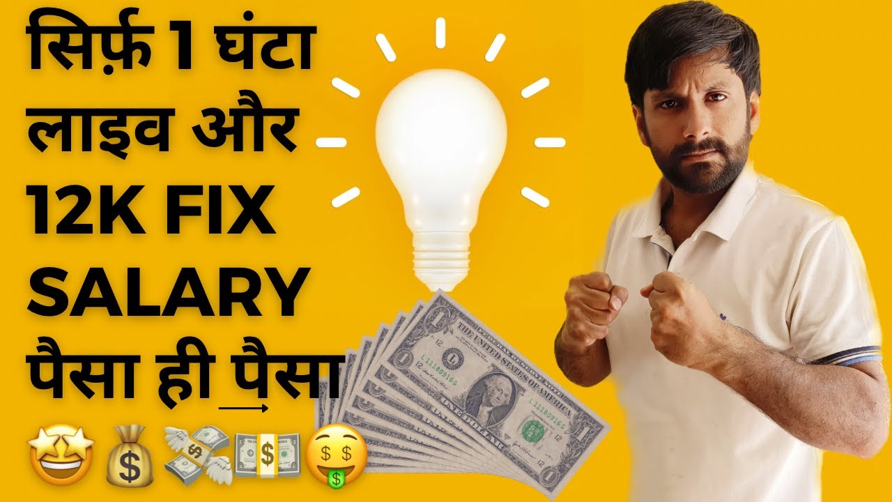 Fix salary live hosting application best work from home for influencers.