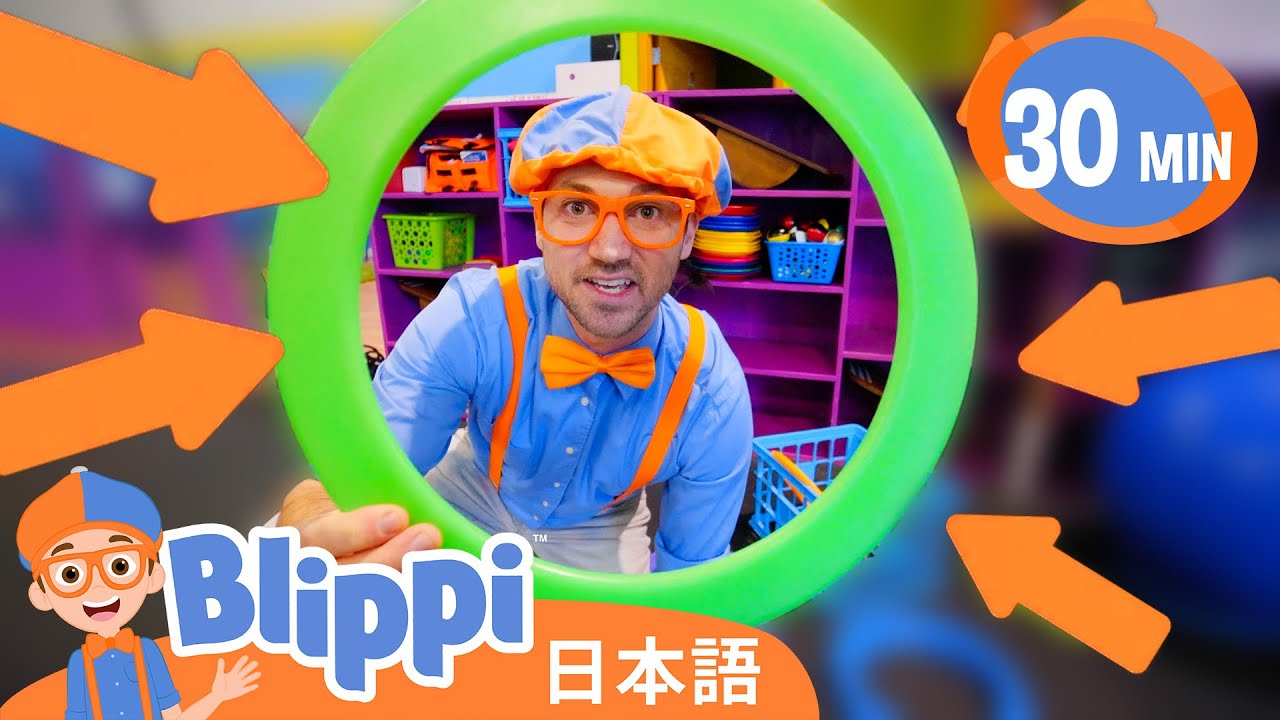 🎪 サーカスってすごい！わざにちょうせん！ ブリッピ 日本語 - 幼児向け教育動画 Blippi