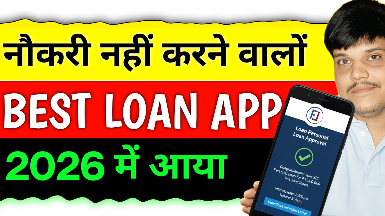Bina Nokri / Salary Slip Ke Loan | Self Employed Loan App 2026 | Best Online Business Loan App 2026