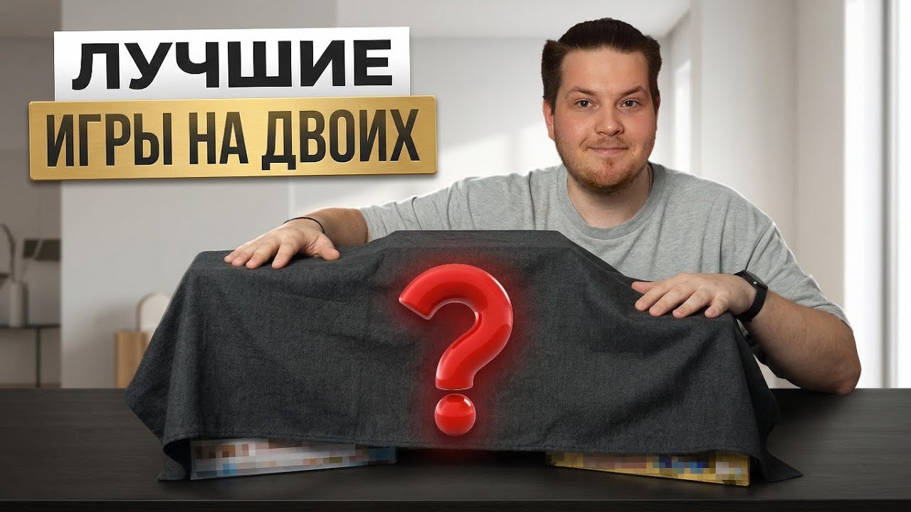 Лучшие Настольные Игры для Двоих в КАЖДОМ жанре!