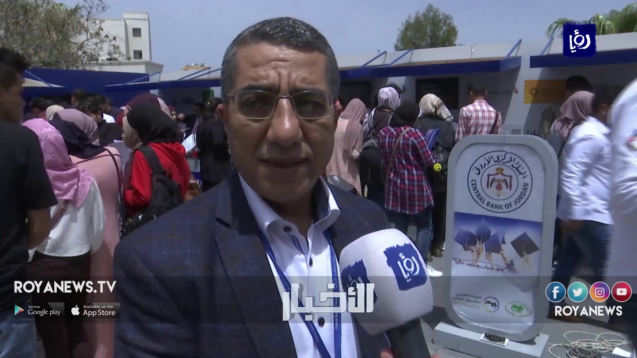 البنك المركزي الأردني ينظم حملة لطلبة الجامعات حول الاشتمال المالي  - (25-4-2019)