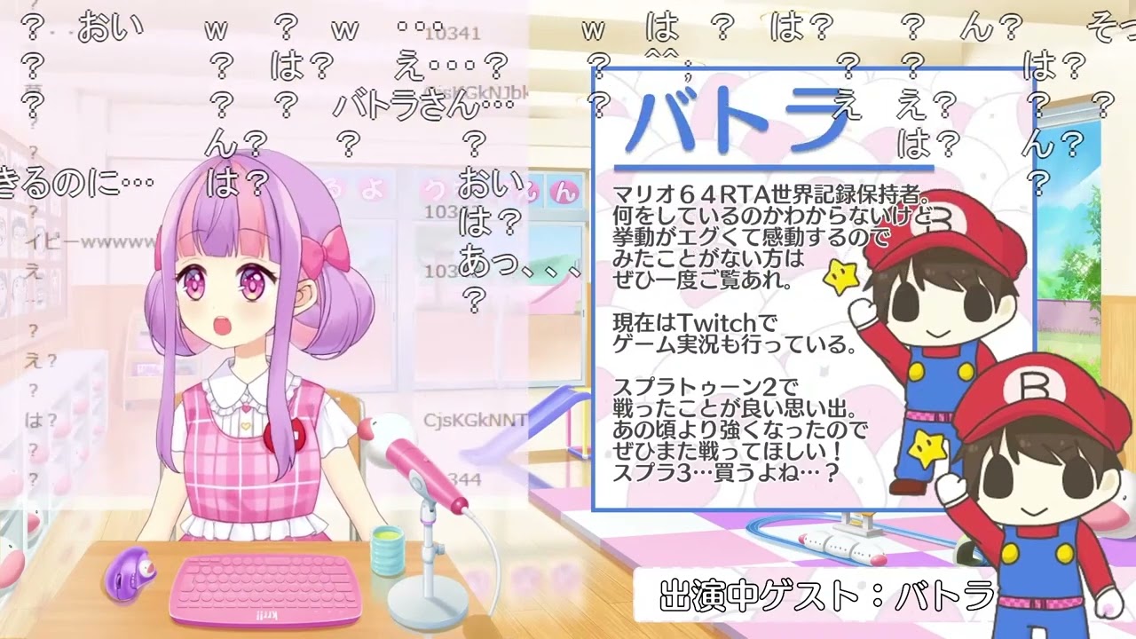 【バトラ】くるる幼稚園 12周年記念特番にゲストとして参加するバトラ