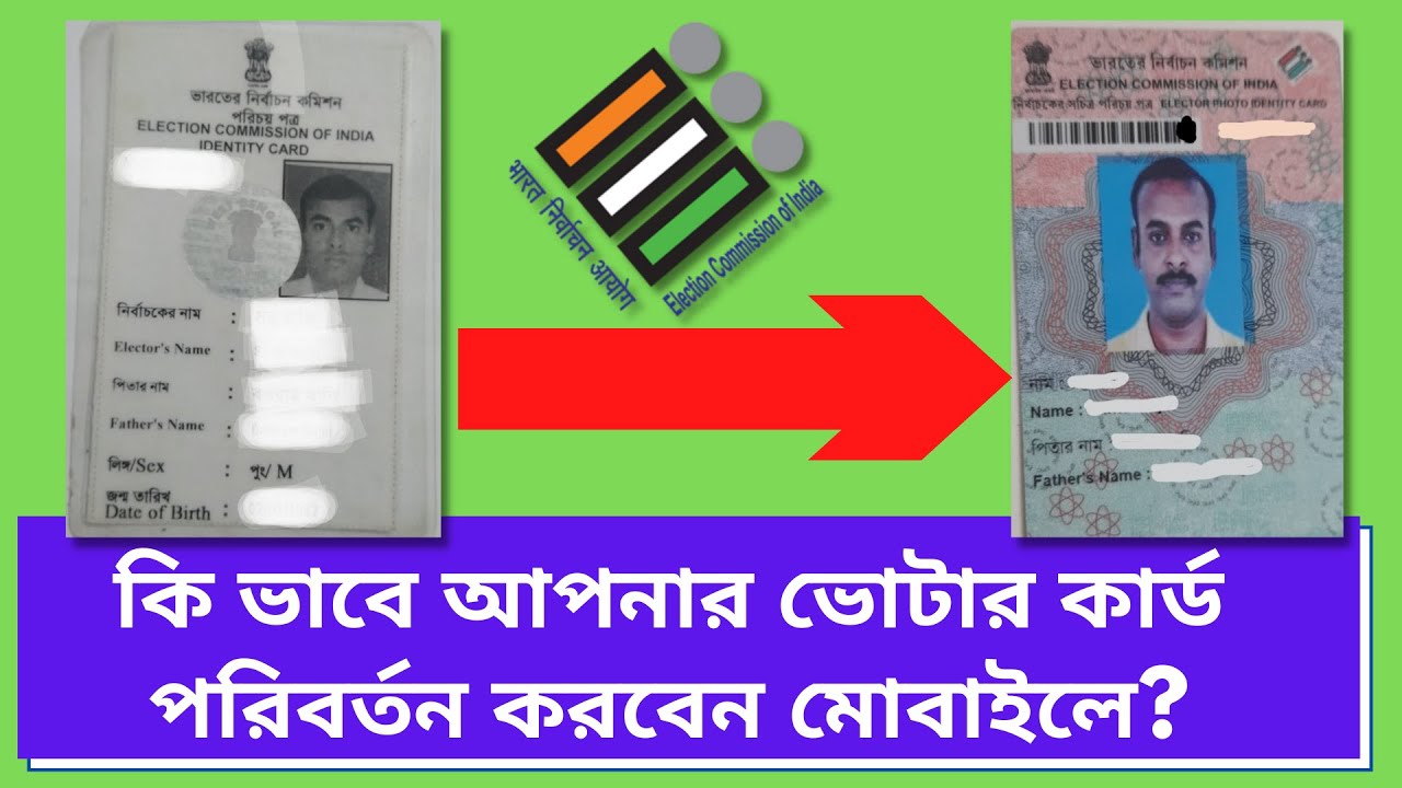 HOW TO GET NEW DIGITAL VOTER ID CARD? #digitalvoteridcard, #sasdigital