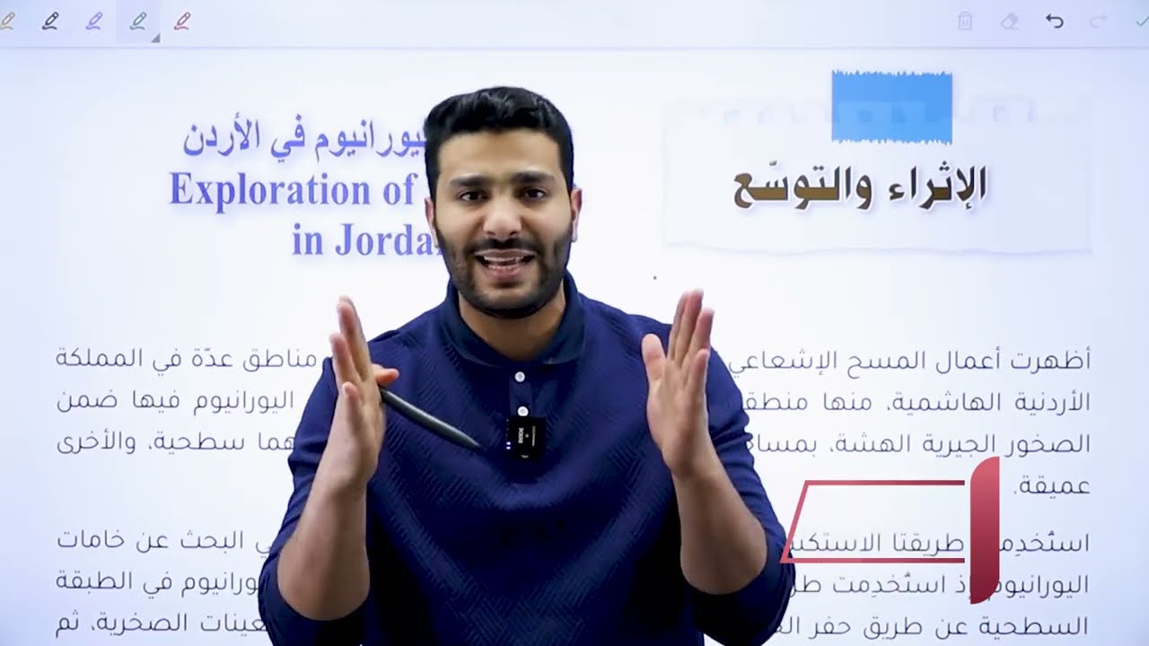 حلول اسئلة الوحدة الثالثة لجيل 2008 لمادة علوم الأرض والبيئة مع أ. لؤي النادي 