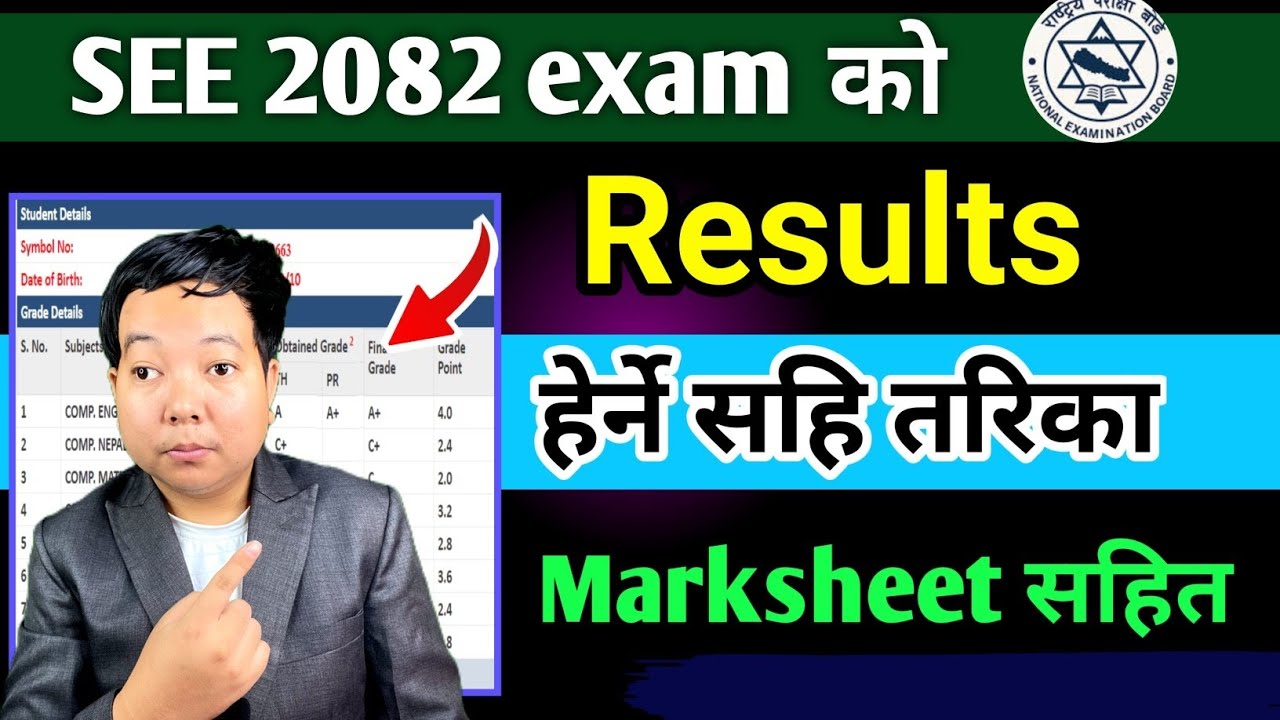See ko result kasari herne l How to see see result 2082 l see result herne tarika
