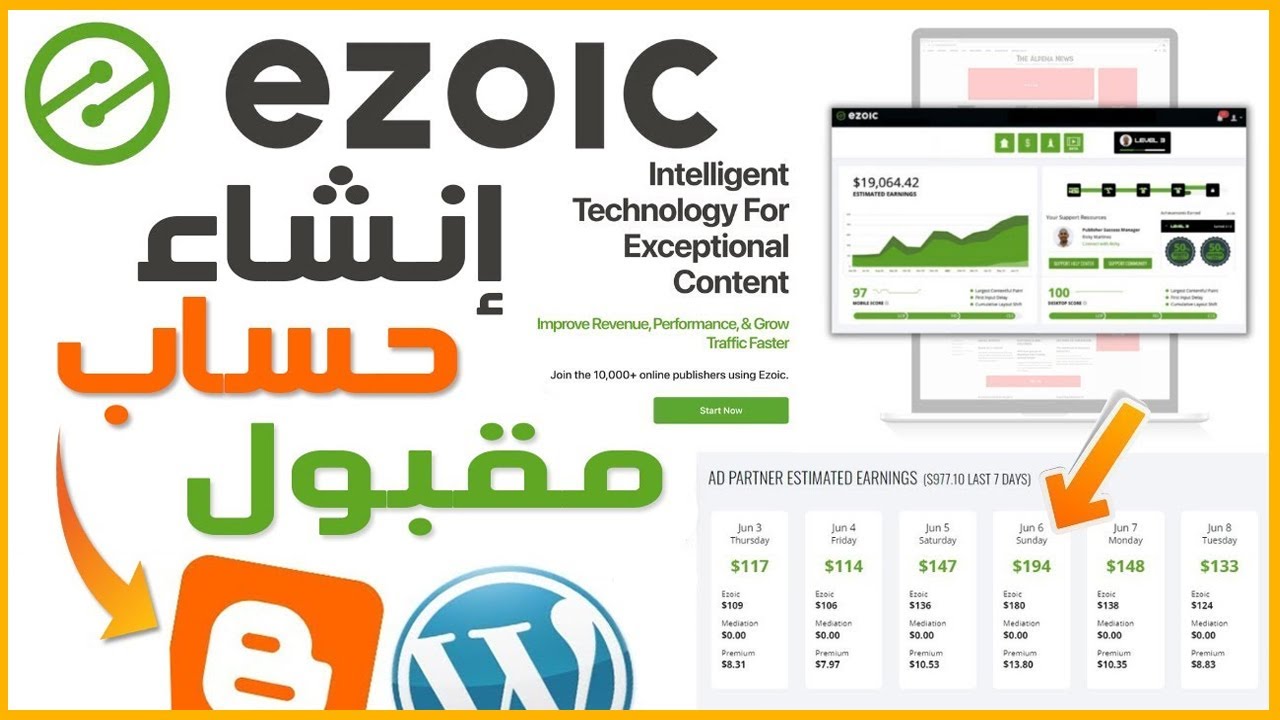 طريقة إنشاء حساب Ezoic بديل أدسنس ✅ شرح موقع ايزويك وكيفية القبول ✅ شرح موقع Ezoic بديل Adsense