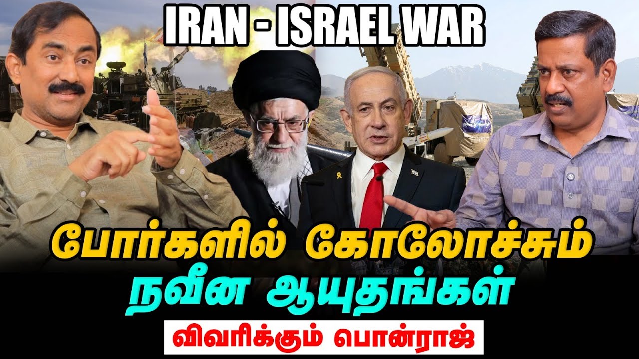 Israel vs Iran conflict: ஈரானில் MOSSAD செய்த அழிவு வேலைகள்! - Dr. V.Ponraj Interview | Middle East