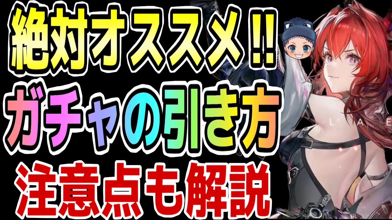 【エンドフィールド】意識するだけで戦力が激変するガチャの引き方！無課金、微課金でプレイする方は要注意です