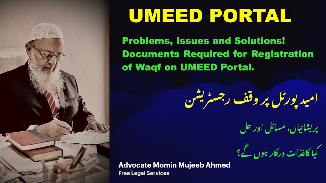 UMEED Portal Waqf Registration | Documents Required | Problems and Solutions | Adv. Momin Mujeeb