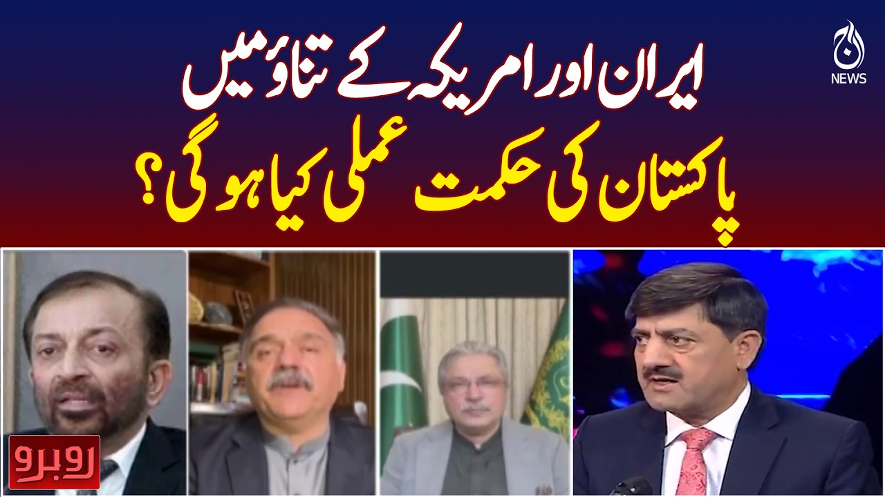 Pakistan Strategy Amid Iran–US Tensions | Diplomacy, Neutrality - Rubaroo