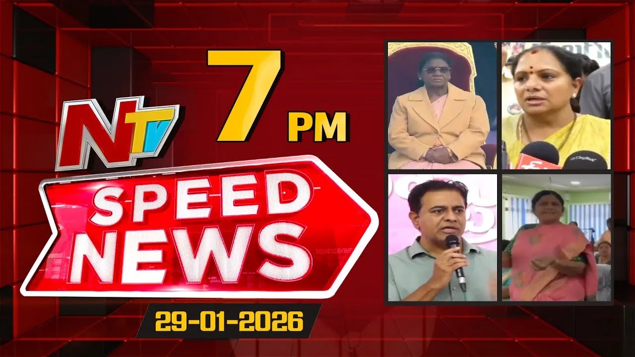 Speed News | 7 PM News Headlines | 29-01-2026 | NTV Telugu