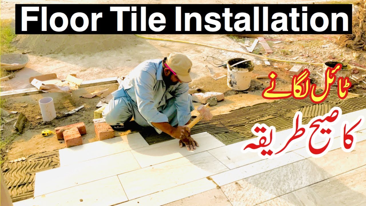 Floor tile installation complete method | how to install floor tile || lgane ka tarika in Urdu Hindi